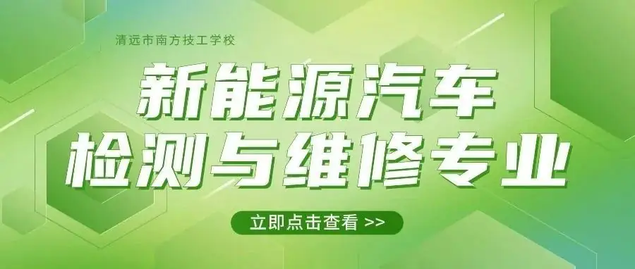 必看!2024年广州地区中考志愿填报指南 第13张
