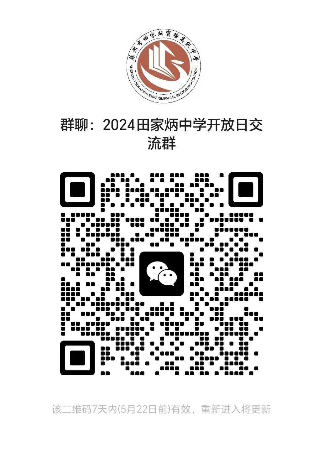 苏高开始签约,伟长中考前十直接进基地班;星海、实验陆续通知签约…本周中考签约汇总! 第28张 苏高开始签约,伟长中考前十直接进基地班;星海、实验陆续通知签约…本周中考签约汇总! 第28张