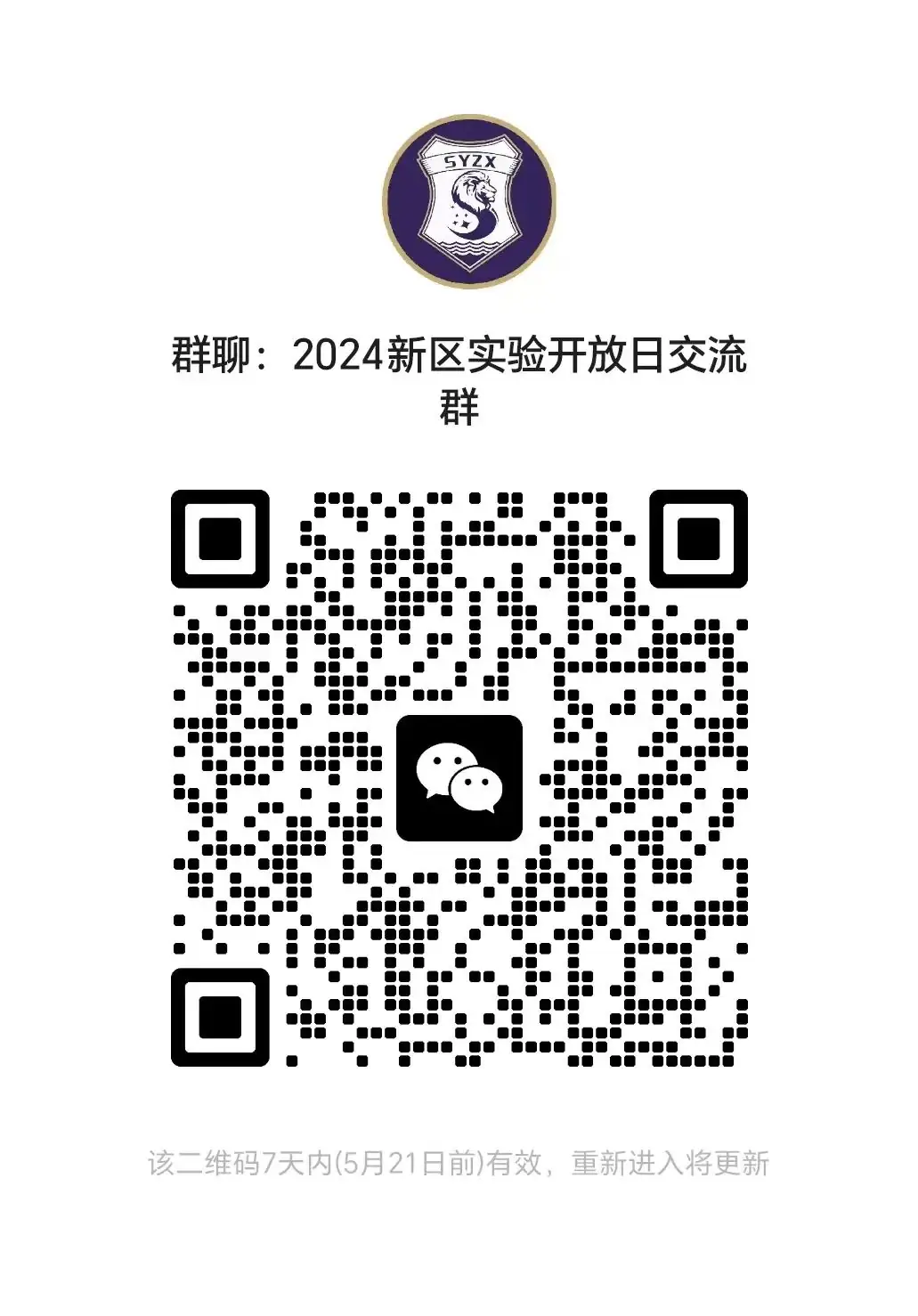 苏高开始签约,伟长中考前十直接进基地班;星海、实验陆续通知签约…本周中考签约汇总! 第32张 苏高开始签约,伟长中考前十直接进基地班;星海、实验陆续通知签约…本周中考签约汇总! 第32张