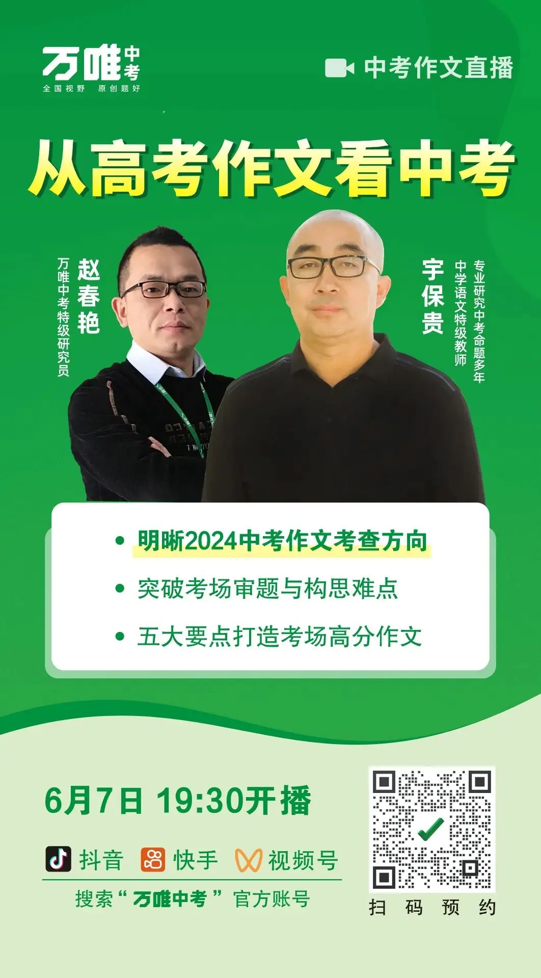 2024中考作文热点话题:文化传承 第22张 2024中考作文热点话题:文化传承 第22张