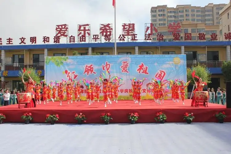 静乐县爱乐小学2024年庆“六一”文化艺术节活动 第18张 静乐县爱乐小学2024年庆“六一”文化艺术节活动 第18张