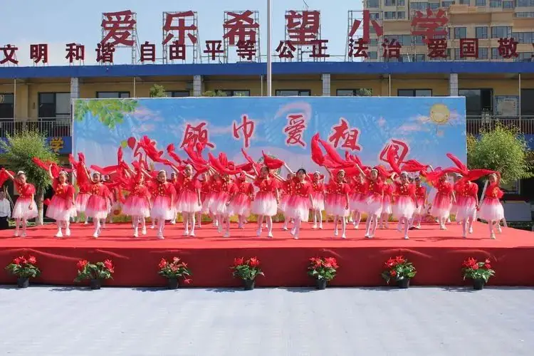 静乐县爱乐小学2024年庆“六一”文化艺术节活动 第15张 静乐县爱乐小学2024年庆“六一”文化艺术节活动 第15张