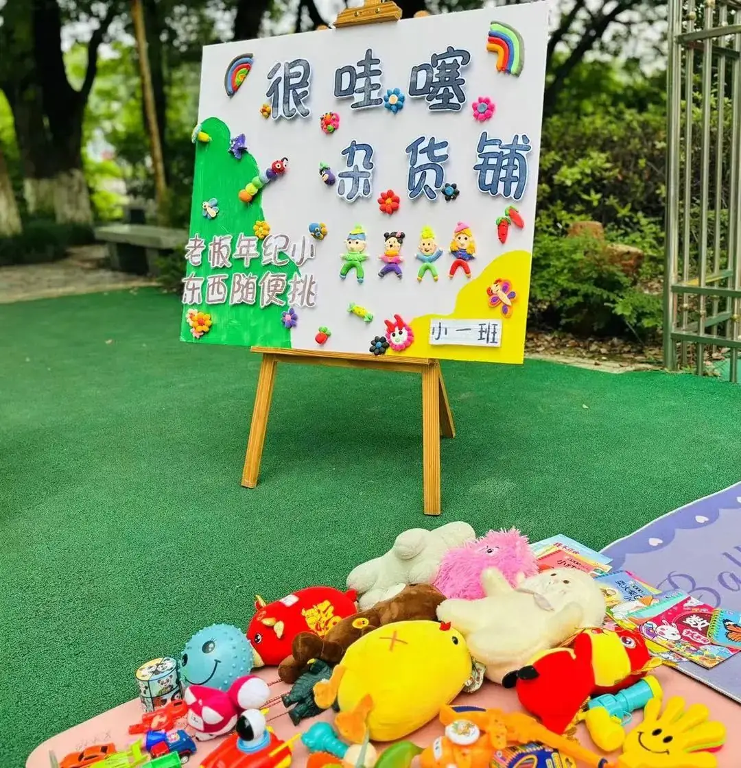 “欢乐六一,趣享成长”——燕子山小学附属幼儿园二部“庆六一”亲子主题活动 第42张 “欢乐六一,趣享成长”——燕子山小学附属幼儿园二部“庆六一”亲子主题活动 第42张