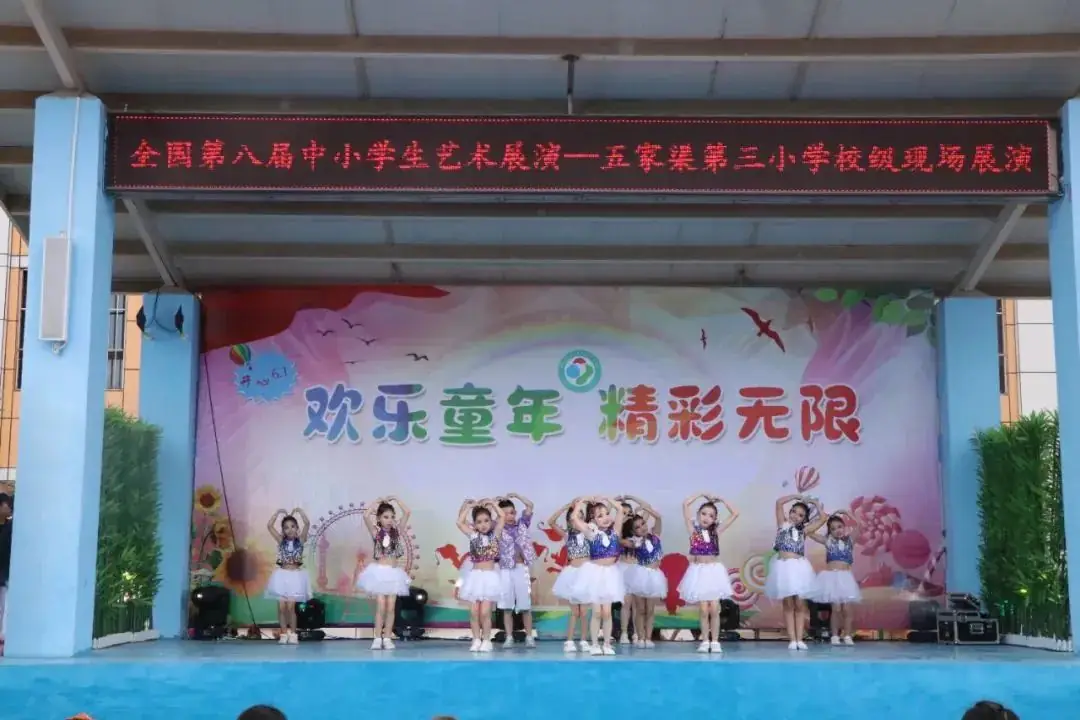 【三中三小教育集团】五家渠第三小学“红领巾爱祖国”庆六一芦笛校园艺术节文艺演出 第62张