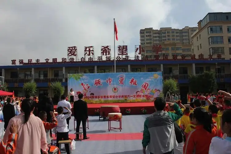 静乐县爱乐小学2024年庆“六一”文化艺术节活动 第7张 静乐县爱乐小学2024年庆“六一”文化艺术节活动 第7张
