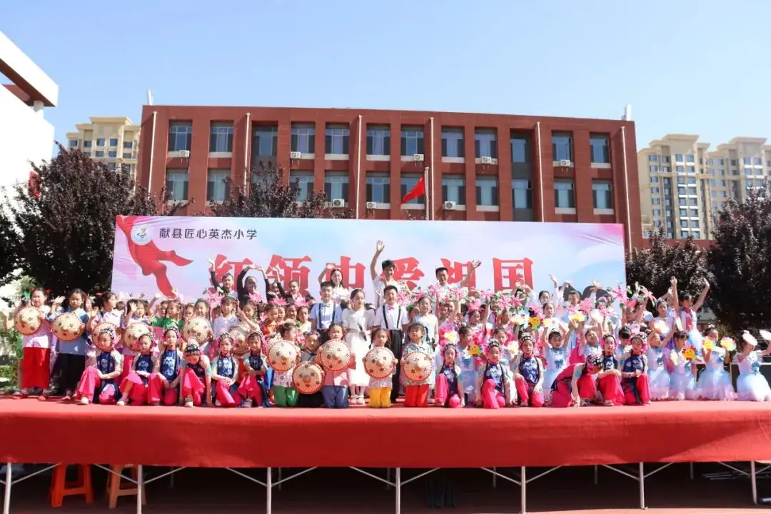 匠心英杰小学举行“红领巾爱祖国”庆六一文艺汇演暨少先队员入队仪式 第17张 匠心英杰小学举行“红领巾爱祖国”庆六一文艺汇演暨少先队员入队仪式 第17张