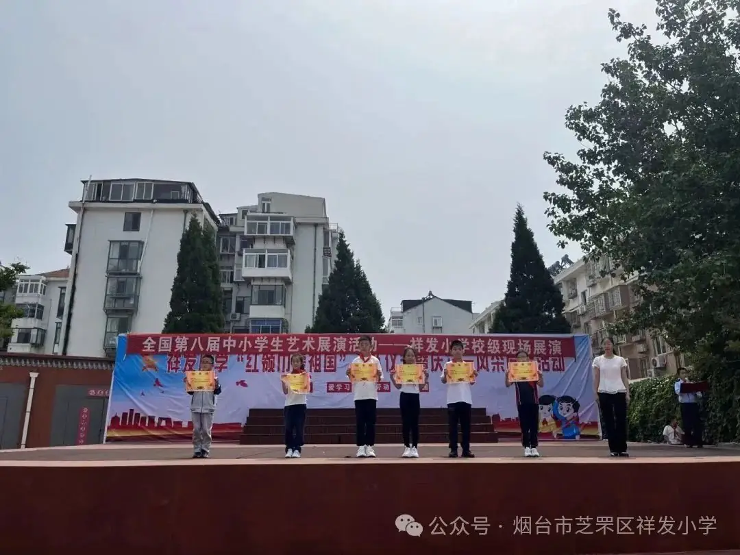 【祥发六一活动】祥发小学开展庆“六一”活动 第38张 【祥发六一活动】祥发小学开展庆“六一”活动 第38张