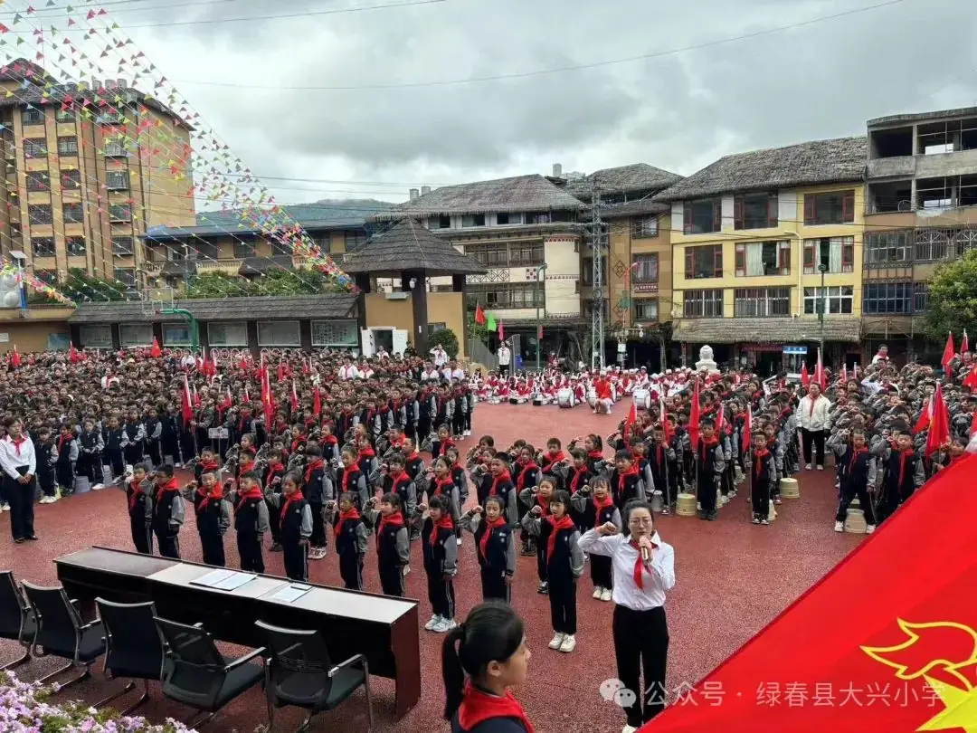 绿春县大兴小学教育集团2024年“红领巾爱祖国”六·一庆祝活动 第22张 绿春县大兴小学教育集团2024年“红领巾爱祖国”六·一庆祝活动 第22张
