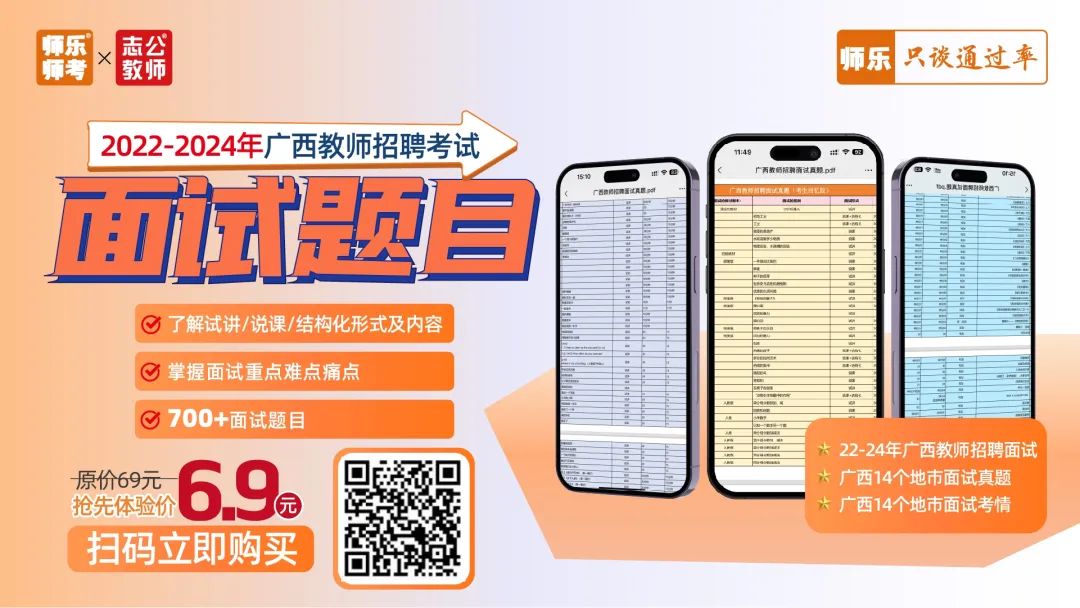 【面试试讲逐字稿】小学数学《等式的性质》 第6张 【面试试讲逐字稿】小学数学《等式的性质》 第6张