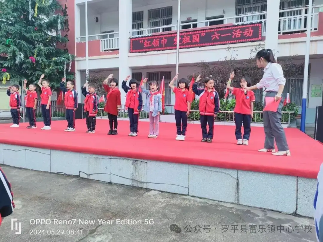 罗平县富乐镇板村小学“红领巾  爱祖国”六一活动 第5张