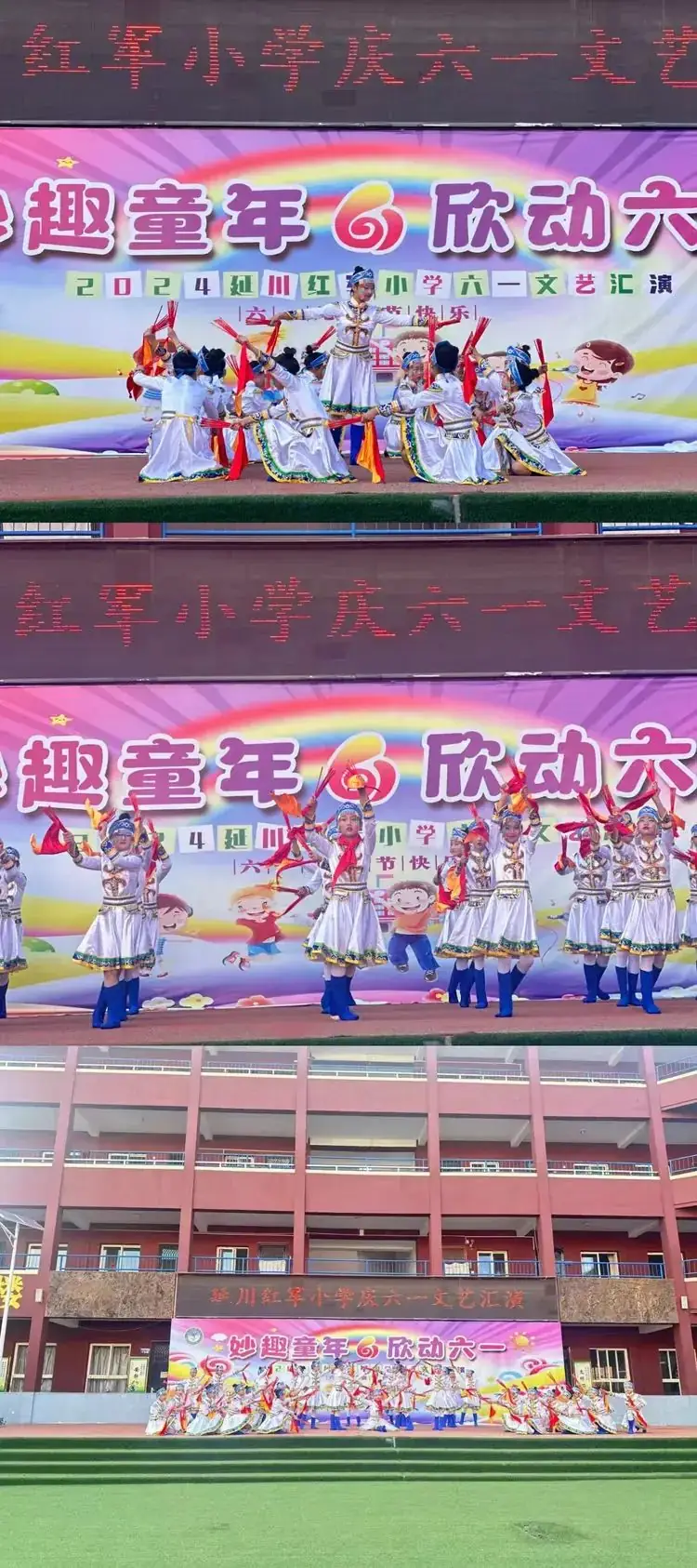 红军小学 | “妙趣童年  欣动六一”——延川红军小学六一儿童节·文艺汇演· 第17张
