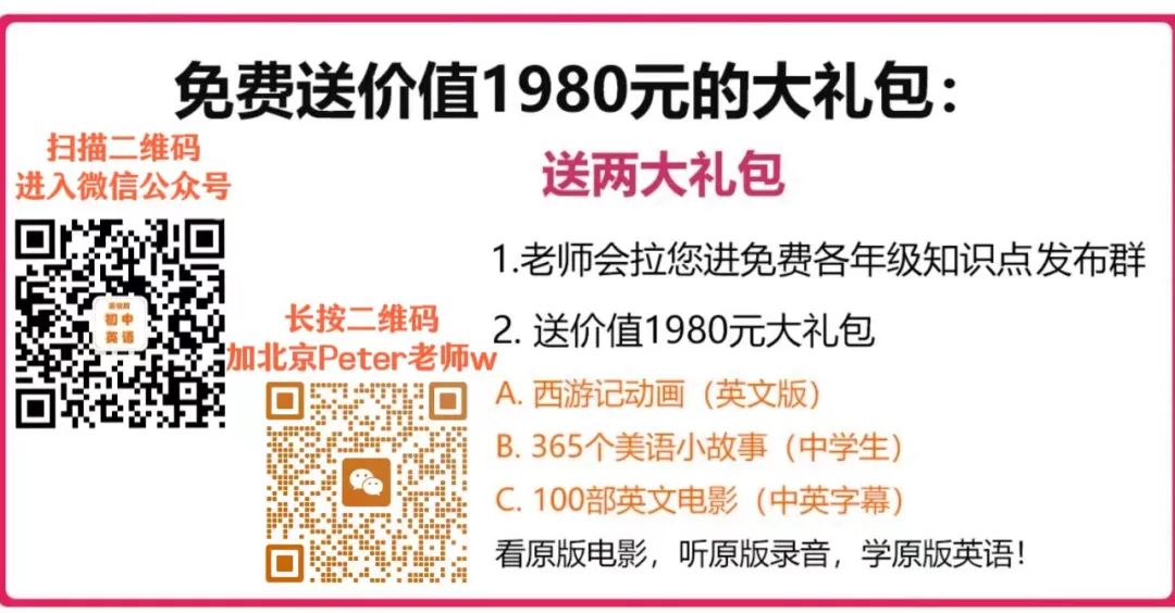 中考英语最容易出错的100个考点(可打印) 【苏教牛津译林版初中英语】 第4张 中考英语最容易出错的100个考点(可打印) 【苏教牛津译林版初中英语】 第4张