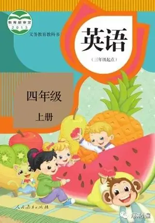 小学1-6年级英语电子课本点读 第15张 小学1-6年级英语电子课本点读 第15张