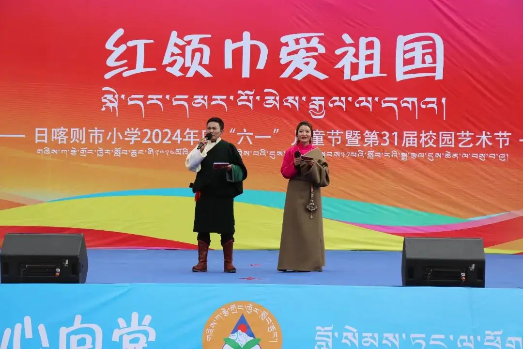 市小学 | 石榴同心 格桑绽放 ——日喀则市小学“红领巾爱祖国”庆“六一”儿童节暨第31届校园艺术节 第6张 市小学 | 石榴同心 格桑绽放 ——日喀则市小学“红领巾爱祖国”庆“六一”儿童节暨第31届校园艺术节 第6张