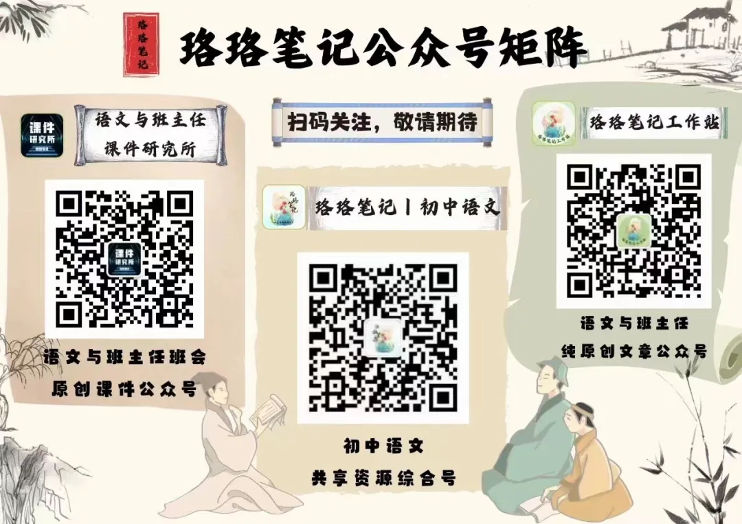 中考考前一月系列班会课(62页课件1.5万字教学设计)班主任考前必讲,都在这里! 第4张 中考考前一月系列班会课(62页课件1.5万字教学设计)班主任考前必讲,都在这里! 第4张