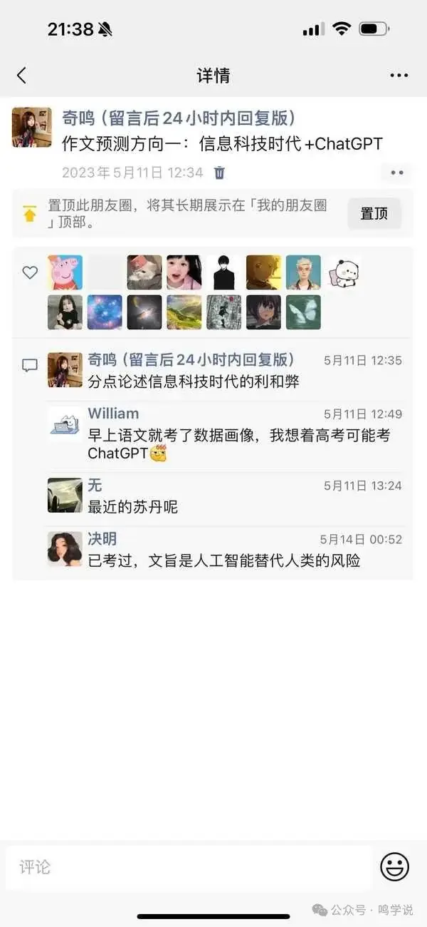 高考,作文,押题!-第7张图片-四季读书网 高考,作文,押题!-第7张图片-四季读书网