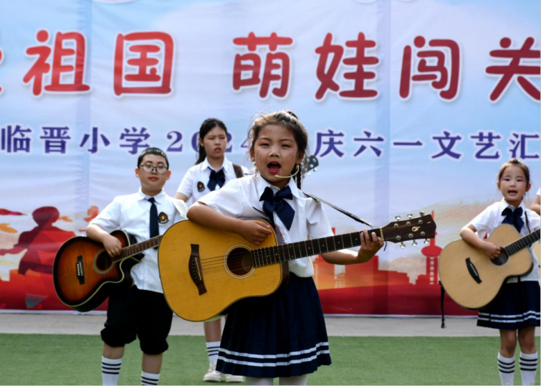 红领巾爱祖国 萌娃闯关过六一——临晋小学“庆六一”主题汇演暨综合实践活动纪实 第33张 红领巾爱祖国 萌娃闯关过六一——临晋小学“庆六一”主题汇演暨综合实践活动纪实 第33张