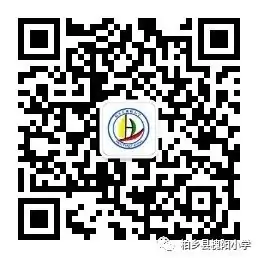 红领巾  心向党 ———柏乡县槐阳小学2023级第一批新队员入队仪式 第32张