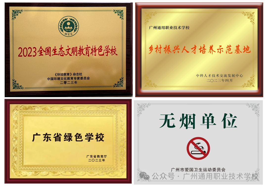 【中考指南】2024年省级重点中职院校中考志愿填报指南 第7张 【中考指南】2024年省级重点中职院校中考志愿填报指南 第7张