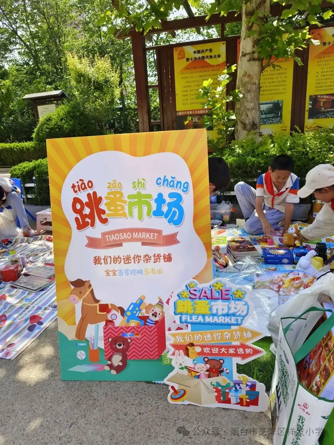 【祥发六一活动】祥发小学开展庆“六一”活动 第58张 【祥发六一活动】祥发小学开展庆“六一”活动 第58张