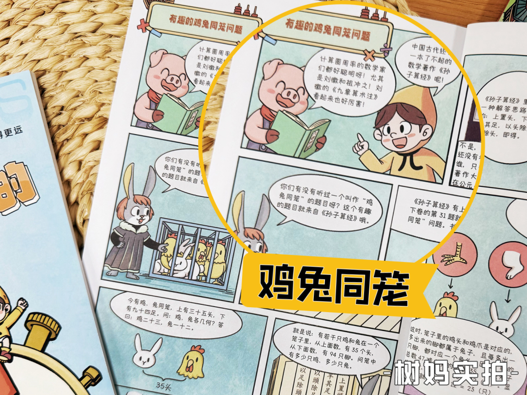 上海中考难上热搜,孩子全在骂蜗牛,看完之后我也懵了…… 第10张 上海中考难上热搜,孩子全在骂蜗牛,看完之后我也懵了…… 第10张