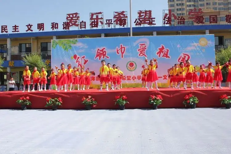 静乐县爱乐小学2024年庆“六一”文化艺术节活动 第27张 静乐县爱乐小学2024年庆“六一”文化艺术节活动 第27张