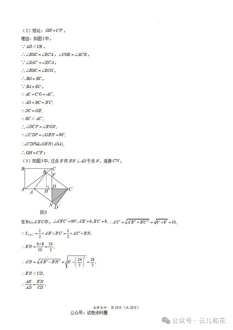 【中考】【黄金猜想】2024年中考考前最后一卷试题+答案今日更新(601) 第62张