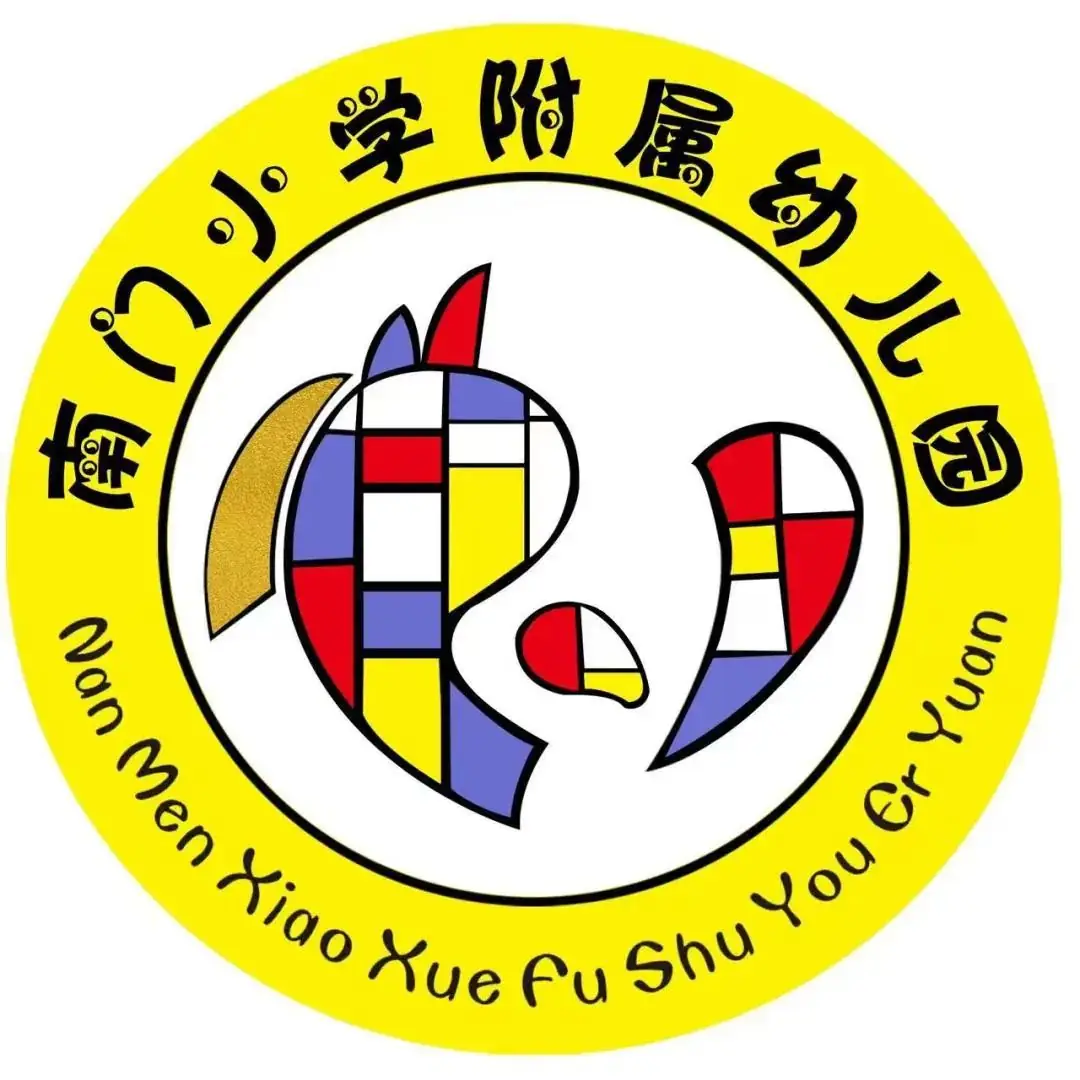 【美食美刻】幸福“食”刻——南门小学附属幼儿园一周食谱2024年6月3日—6月6日 第19张 【美食美刻】幸福“食”刻——南门小学附属幼儿园一周食谱2024年6月3日—6月6日 第19张