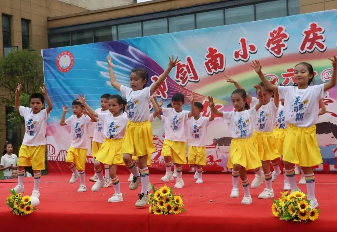 丰城市剑南小学2024年庆“六一”文艺汇演 第20张