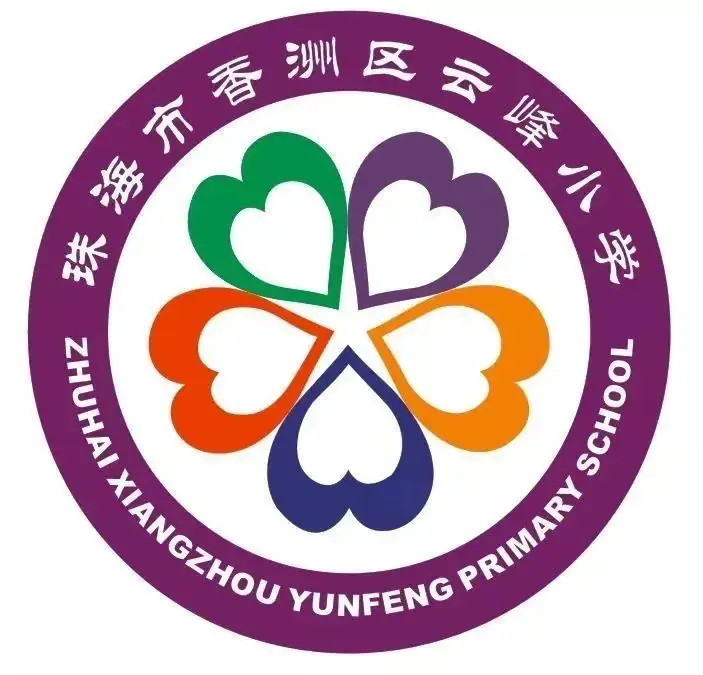 云峰小学第十六周食谱 第27张
