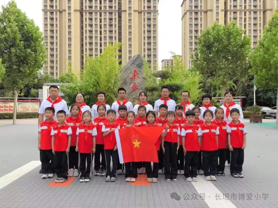 红领巾爱祖国——长垣市博爱小学2024年少先队新队员入队仪式 第47张 红领巾爱祖国——长垣市博爱小学2024年少先队新队员入队仪式 第47张
