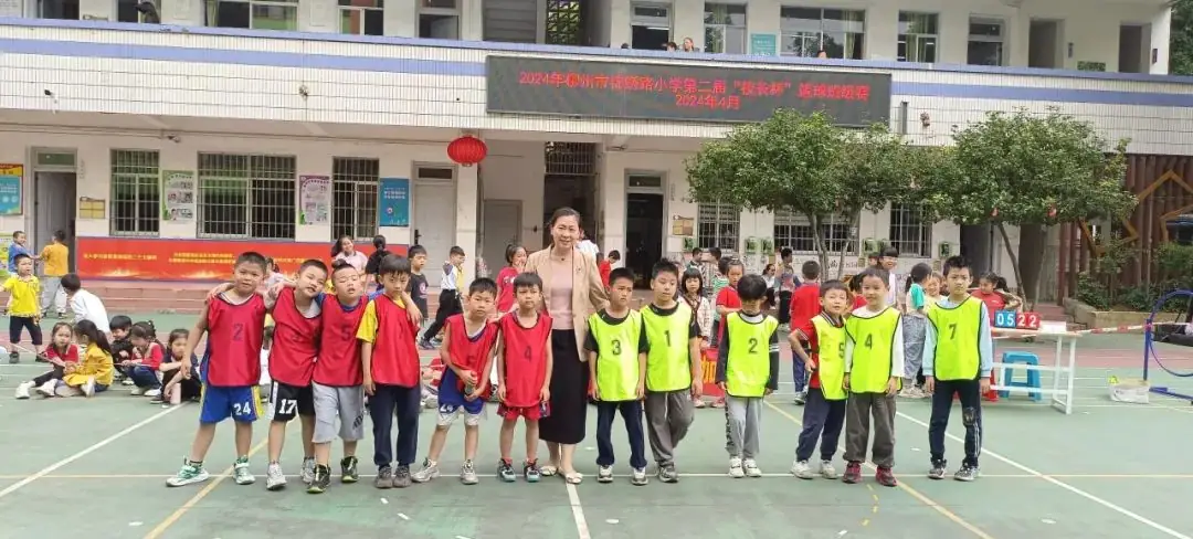 锦绣路小学【体育文化艺术节|静秀教育】第二届“校长杯”班级篮球联赛暨学生运动会圆满结束 第11张