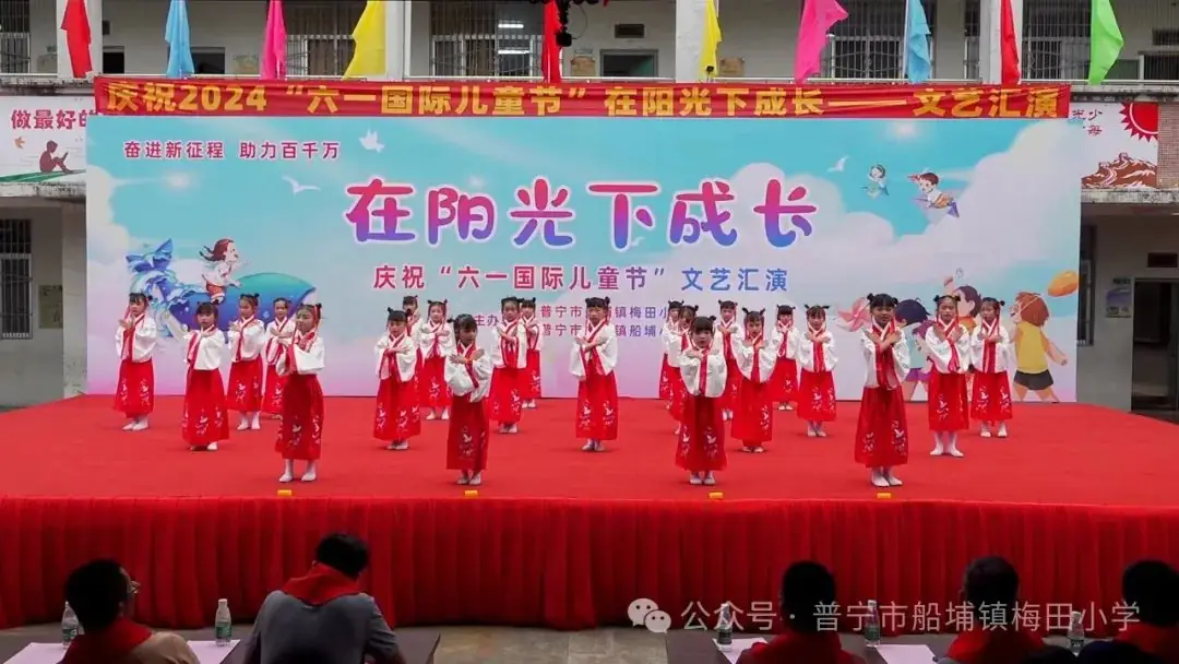 船埔镇小学举行“在阳光下成长”庆六一文艺汇演活动 第23张 船埔镇小学举行“在阳光下成长”庆六一文艺汇演活动 第23张