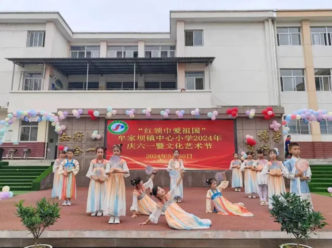 牟家坝镇中心小学开展“红领巾,爱祖国”——庆“六一”暨第九届校园文化艺术节 第35张