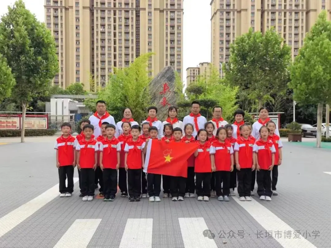 红领巾爱祖国——长垣市博爱小学2024年少先队新队员入队仪式 第39张 红领巾爱祖国——长垣市博爱小学2024年少先队新队员入队仪式 第39张