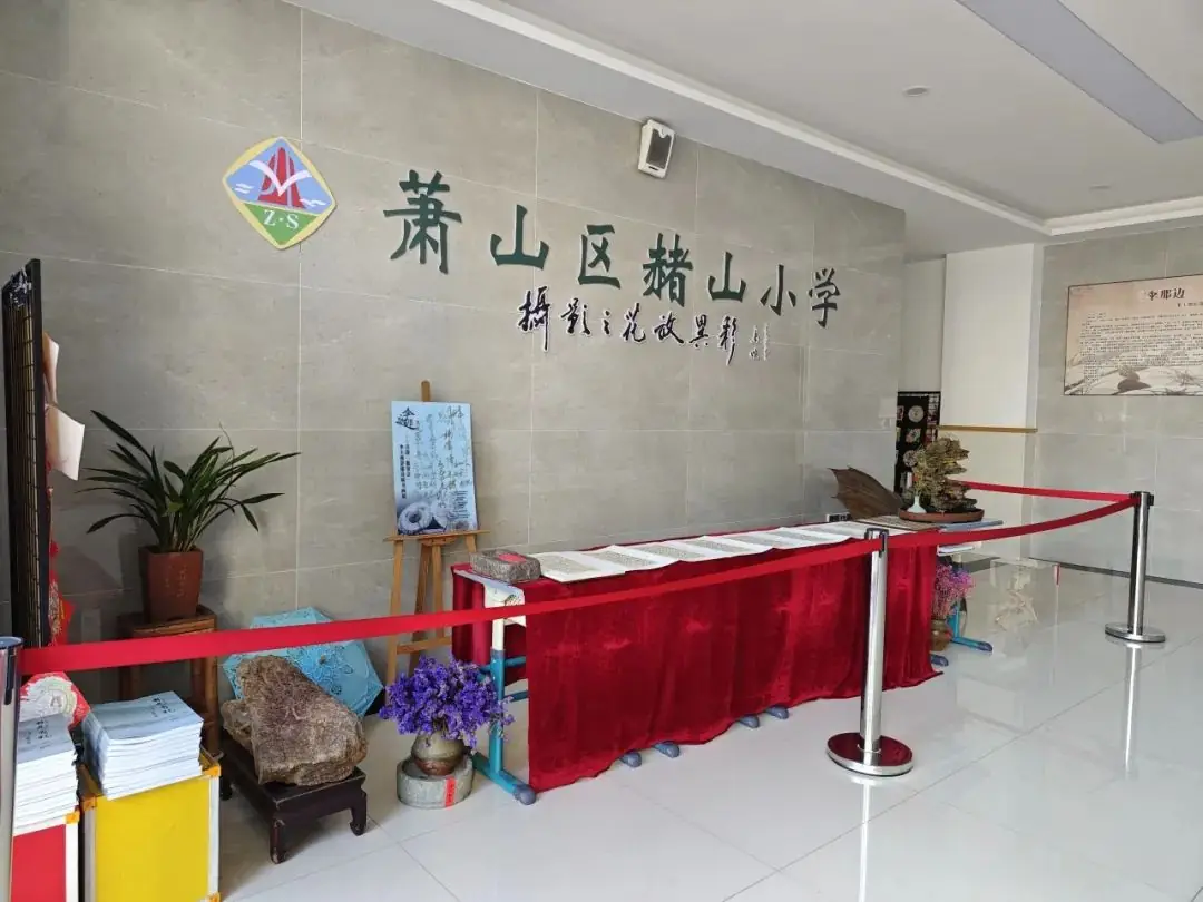 多元艺术 共绘美好生活——赭山小学第四届校园文化艺术节圆满闭幕 第10张 多元艺术 共绘美好生活——赭山小学第四届校园文化艺术节圆满闭幕 第10张