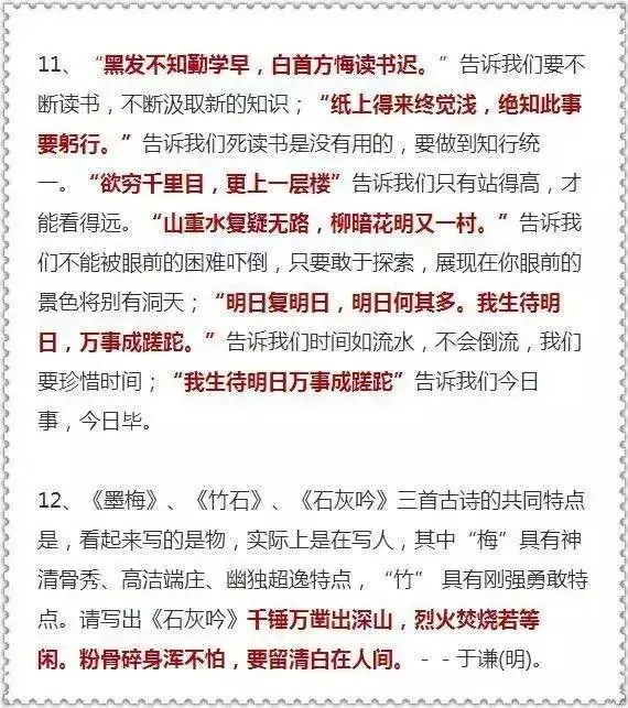 小学语文古诗题默写就这24题! 第6张 小学语文古诗题默写就这24题! 第6张