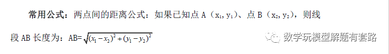 中考:因动点产生的三角形相似问题 第5张 中考:因动点产生的三角形相似问题 第5张