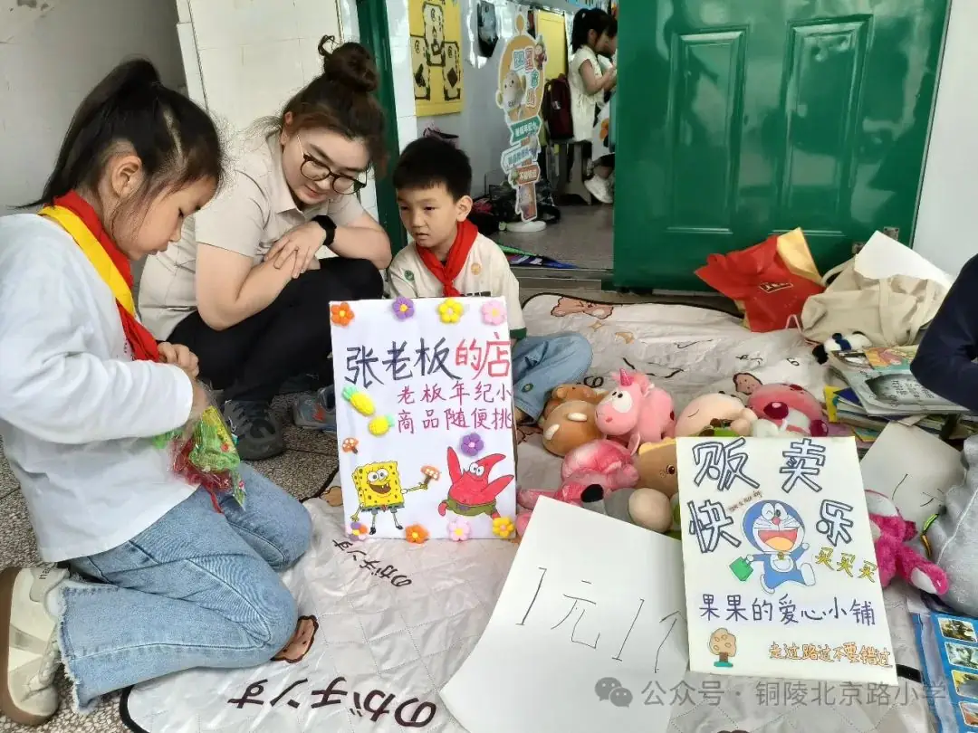 【多彩北小】书香四溢 文化传承|北京路小学2024年跳蚤市场开市啦! 第12张 【多彩北小】书香四溢 文化传承|北京路小学2024年跳蚤市场开市啦! 第12张