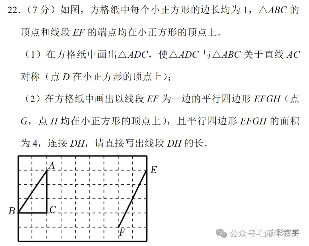 中考数学解题方法技巧——无刻度直尺作图题、网格作图 第12张 中考数学解题方法技巧——无刻度直尺作图题、网格作图 第12张