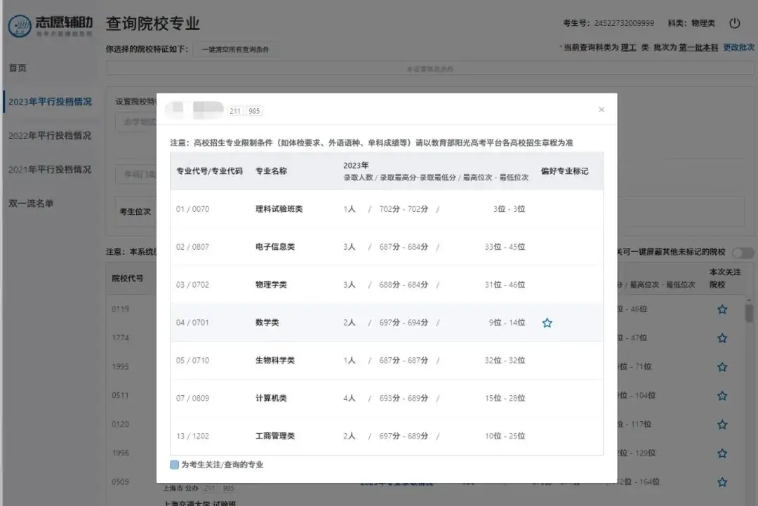 6月3日!贵州省高考志愿填报辅助系统即将上线 第3张 6月3日!贵州省高考志愿填报辅助系统即将上线 第3张