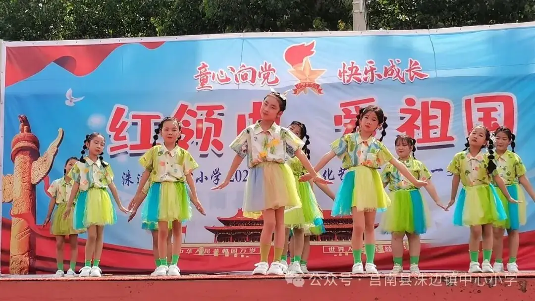 【洙边中小•校园动态】洙边镇中心小学举行“红领巾爱祖国”庆六一文艺汇演 第30张 【洙边中小•校园动态】洙边镇中心小学举行“红领巾爱祖国”庆六一文艺汇演 第30张