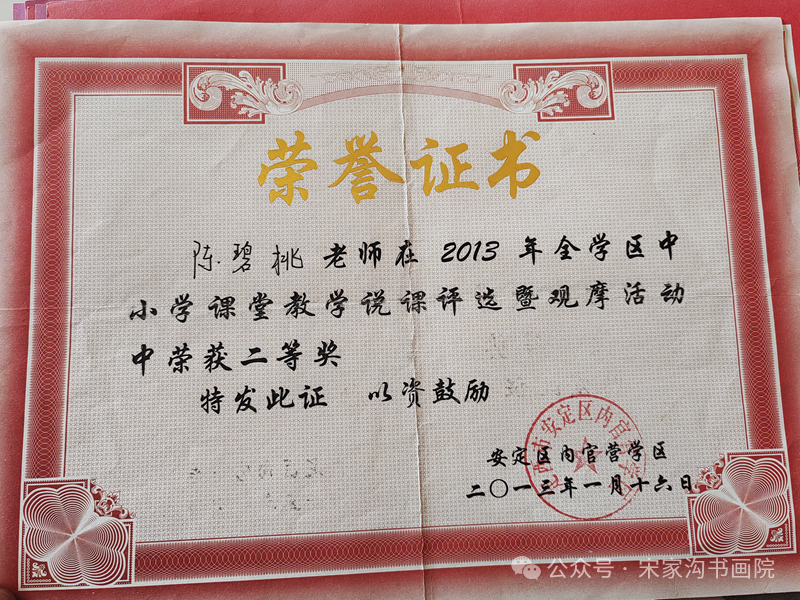 【宋家沟小学暨永丰中学志.论文】谈小学语文教学中的“微型教案”-关于板书设计的研究 第7张 【宋家沟小学暨永丰中学志.论文】谈小学语文教学中的“微型教案”-关于板书设计的研究 第7张