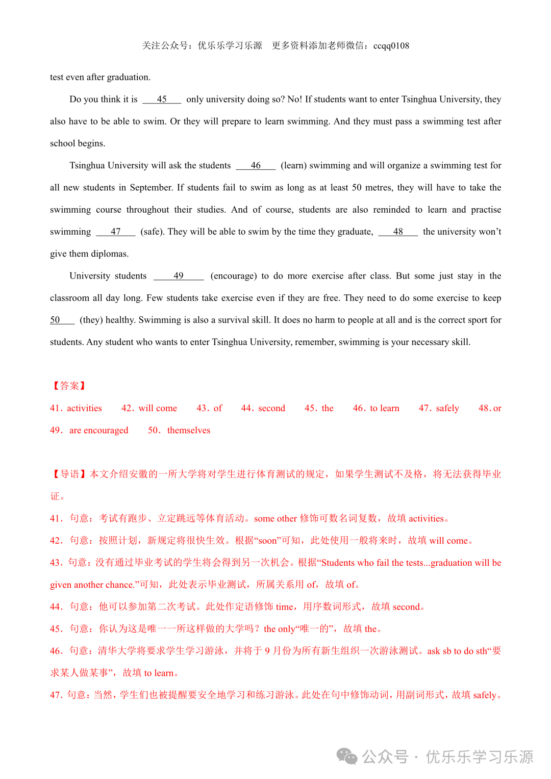 2024年中考英语热点题型归纳与变式演练(江苏专用) 第29张 2024年中考英语热点题型归纳与变式演练(江苏专用) 第29张