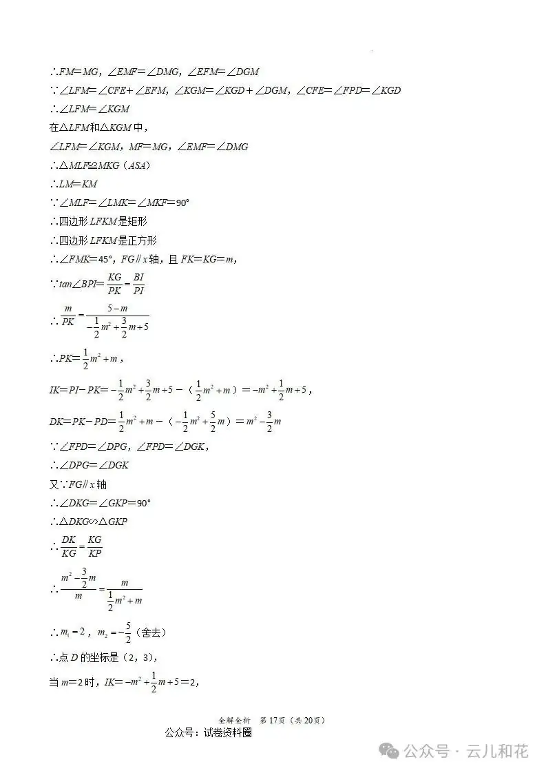 【中考】【黄金猜想】2024年中考考前最后一卷试题+答案今日更新(601) 第60张