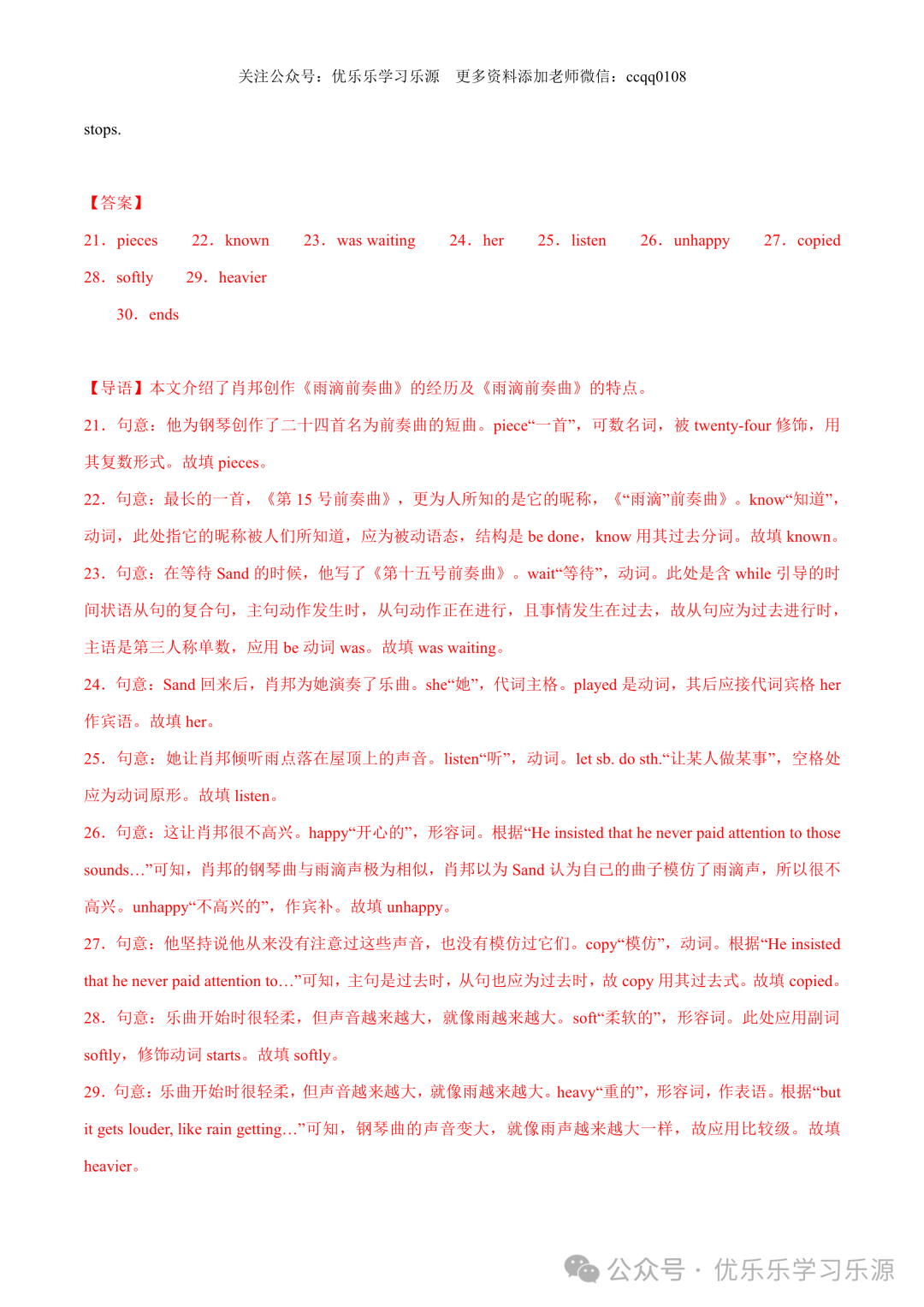 2024年中考英语热点题型归纳与变式演练(江苏专用) 第26张 2024年中考英语热点题型归纳与变式演练(江苏专用) 第26张