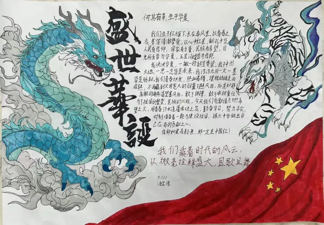 元光小学宝树校区2024年“红领巾爱祖国”庆“六一”主题系列活动 第14张