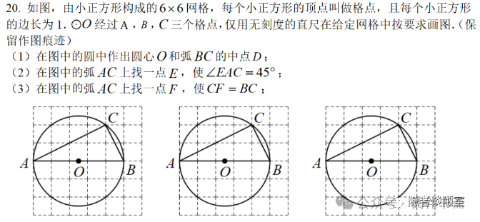 中考数学解题方法技巧——无刻度直尺作图题、网格作图 第14张 中考数学解题方法技巧——无刻度直尺作图题、网格作图 第14张