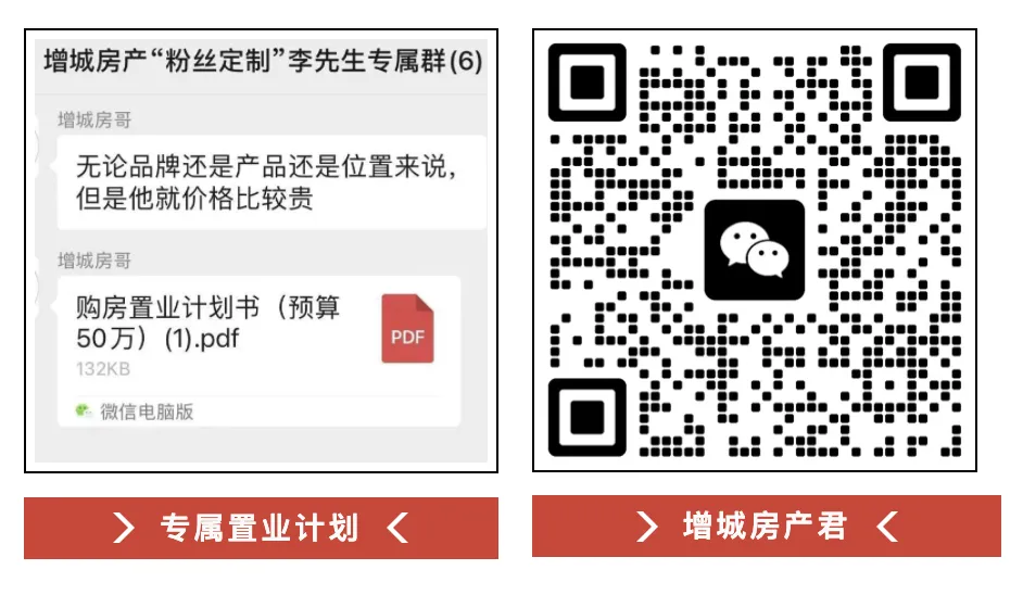 恭喜增城家长!不止执信!华附小学今年中签率也提高了! 第2张 恭喜增城家长!不止执信!华附小学今年中签率也提高了! 第2张