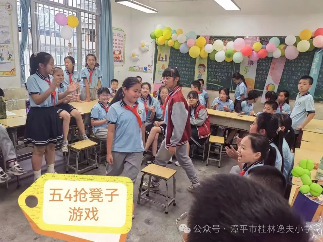 “红领巾爱祖国”——漳平市桂林逸夫小学开展庆“六一”系列活动 第25张 “红领巾爱祖国”——漳平市桂林逸夫小学开展庆“六一”系列活动 第25张